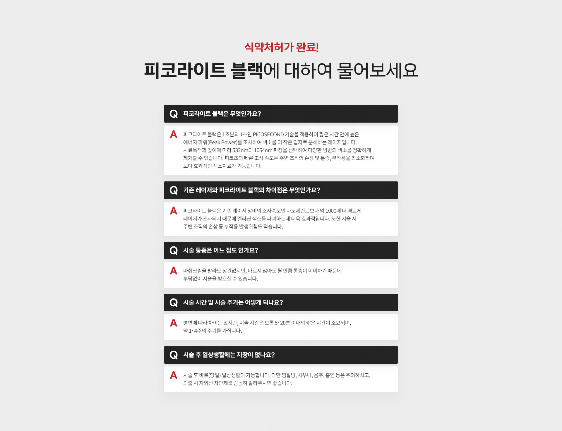 Q&A이미지